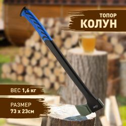 Топор GREEN APPLE GATK008-70 колун большой 70 см с пластиковым чехлом | GREEN APPLE