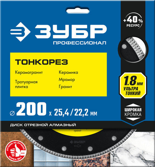 36659-200 Диск отрезной алмазный СУПЕРТОНКИЙ