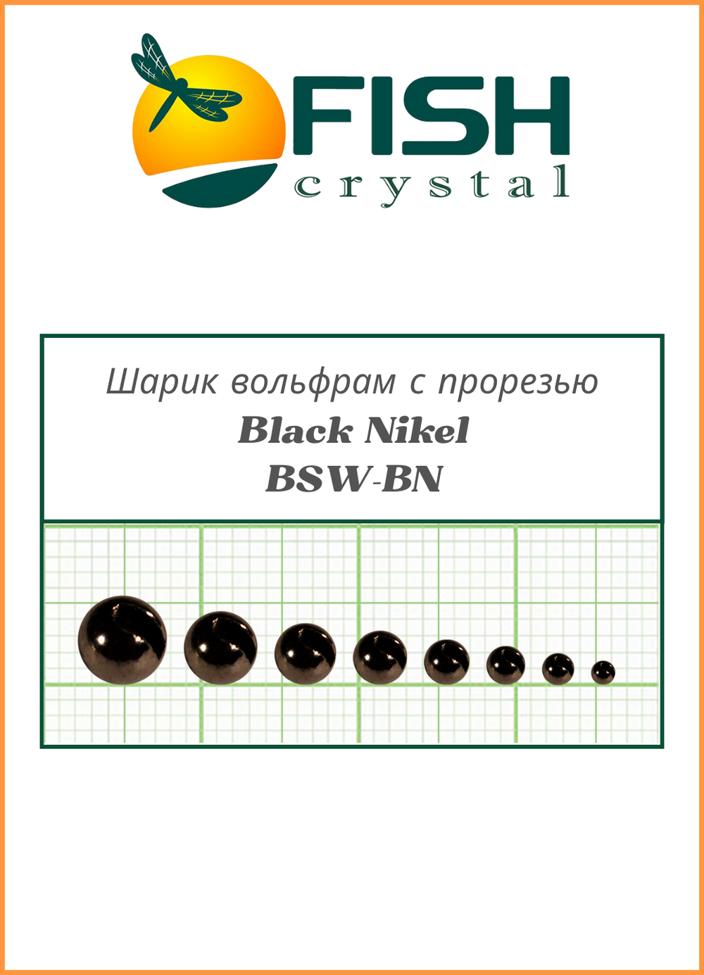 Шарики вольфрам с прорезью Fish Crystal для монтажа рыболовных оснасток Black Nikel 0.18г (5 упаковок)