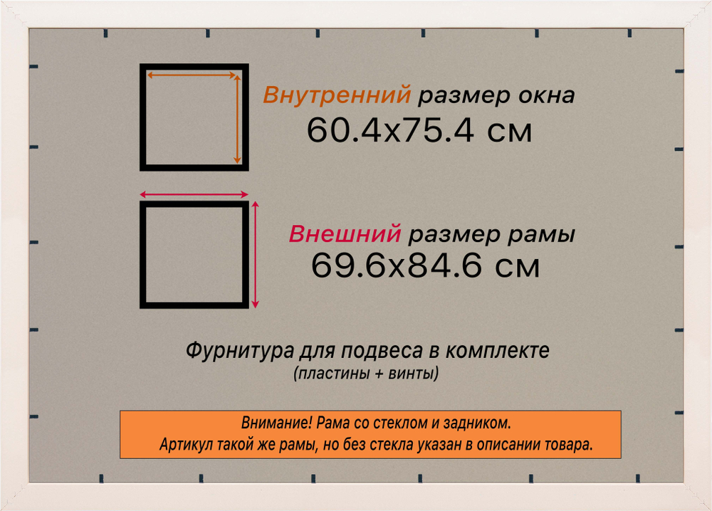 Рамка 60x75 для постера и фотографий