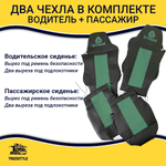 Чехлы SITRAK C7H (экокожа, черный, зеленая вставка)