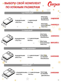 Пододеяльник с вырезом ромб 1,5-сп без молнии 145х215 см