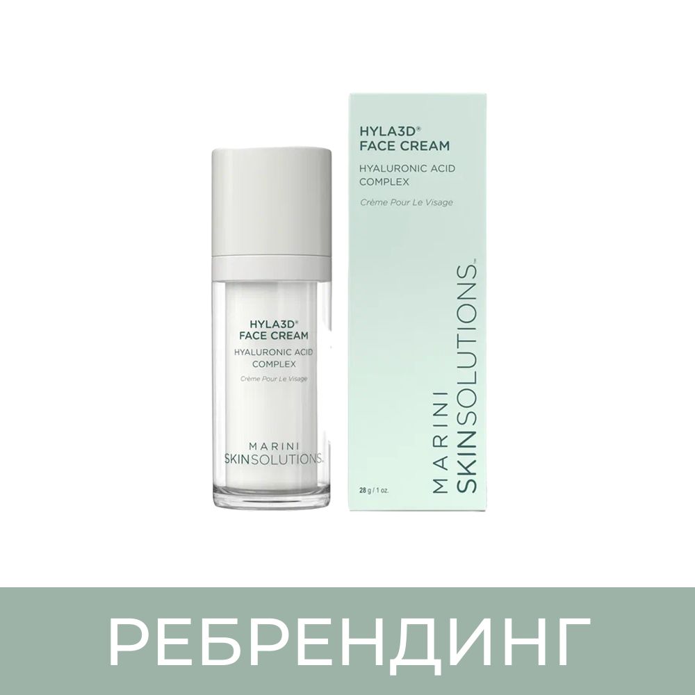 Marini SkinSolutions HYLA3D Face Cream Ультра-увлажняющий крем, 28 мл