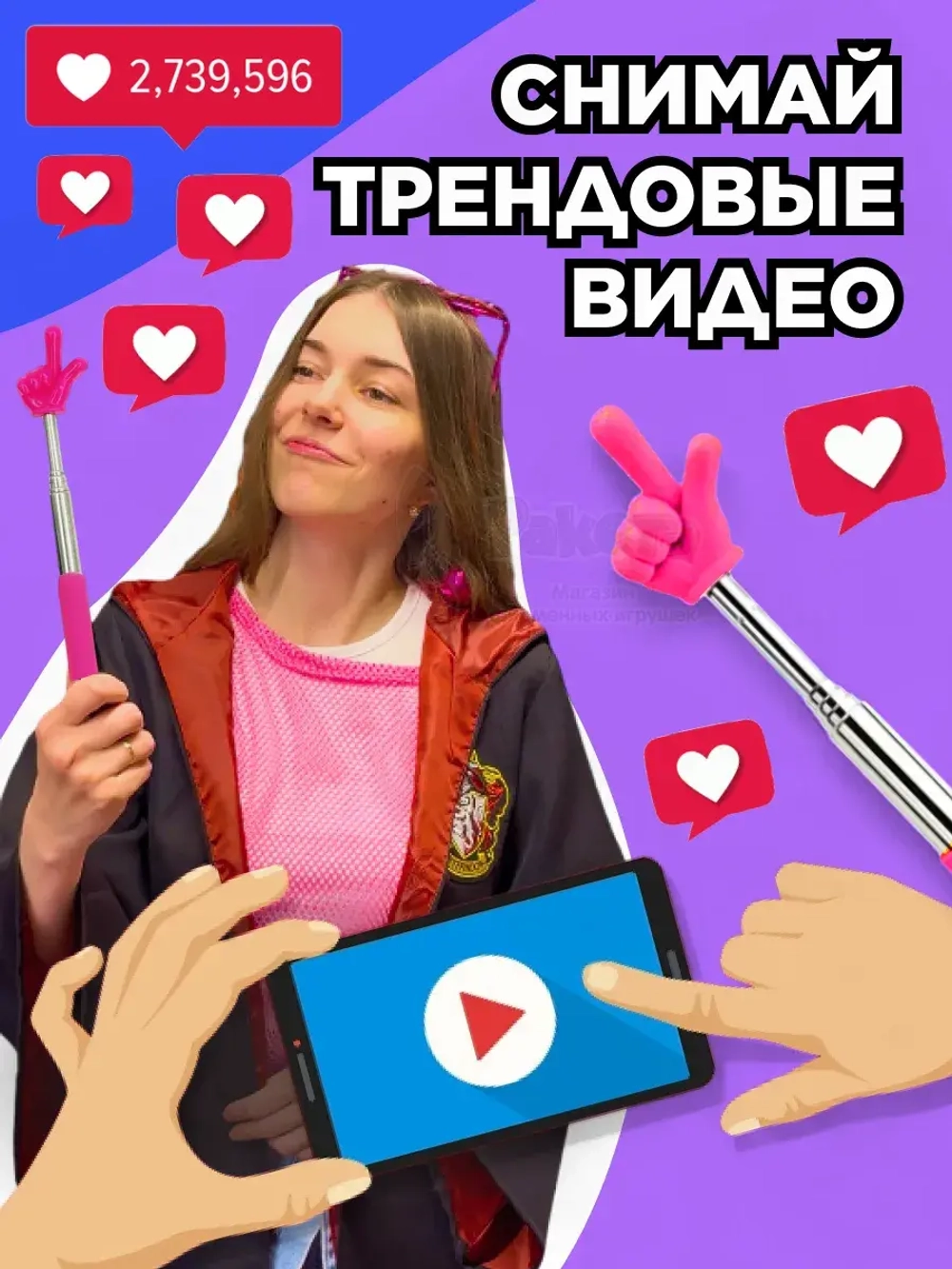 Пикми палочка - пигми палка указка с пальцем розовая 1 шт