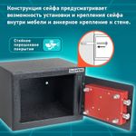 Сейф мебельный DASWERK SC-170KL (170х230х170 мм), ключевой замок, графит, 291337