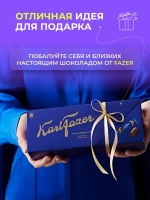 Karl Fazer молочный шоколад с клубникой 190 г - 2шт