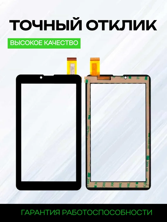 Тачскрин для Dexp Ursus S570 (Черный)