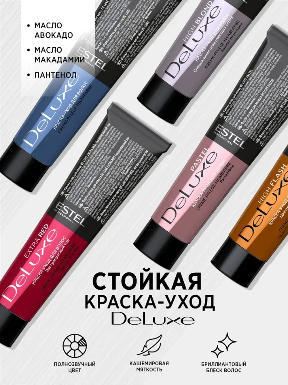 Estel DeLuxe High Blond 100 Натуральный блондин ультра 60 мл