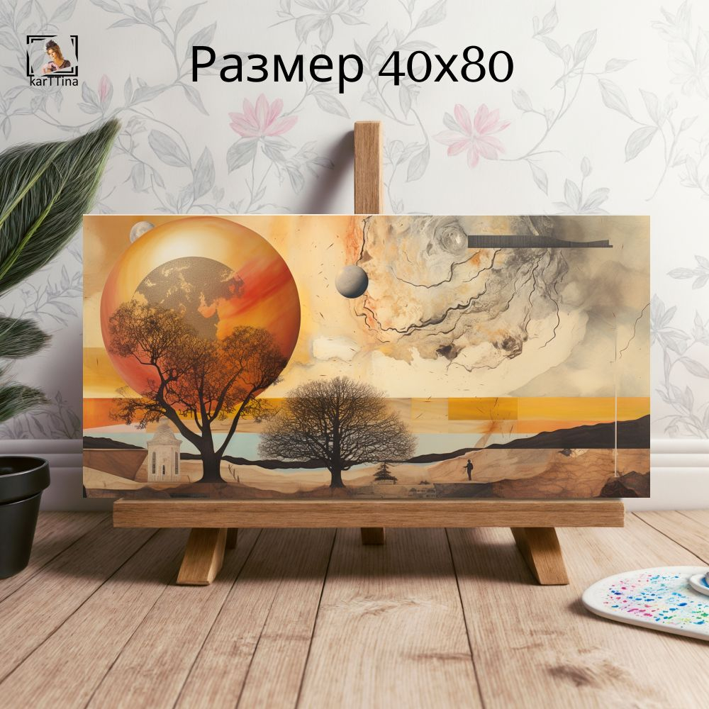 "Оранжевая планета" 40х80 1 шт.