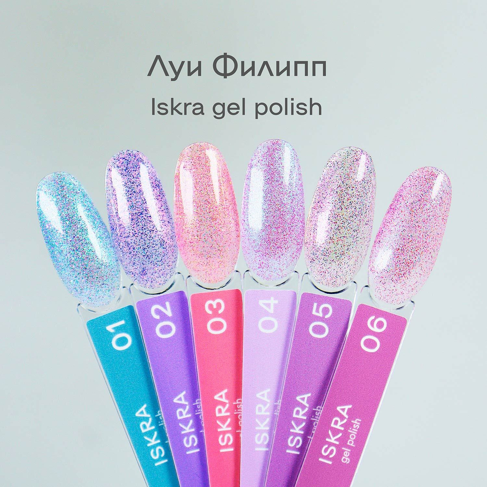 Луи Филипп Iskra - Гель-лак 10мл