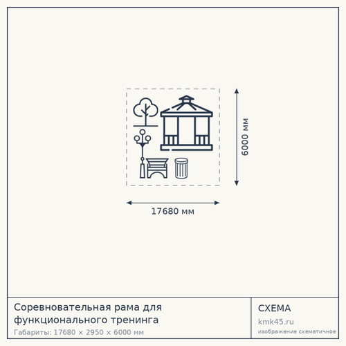 Соревновательная рама для функционального тренинга 17680x2950x6000 мм — от 88 000 ₽