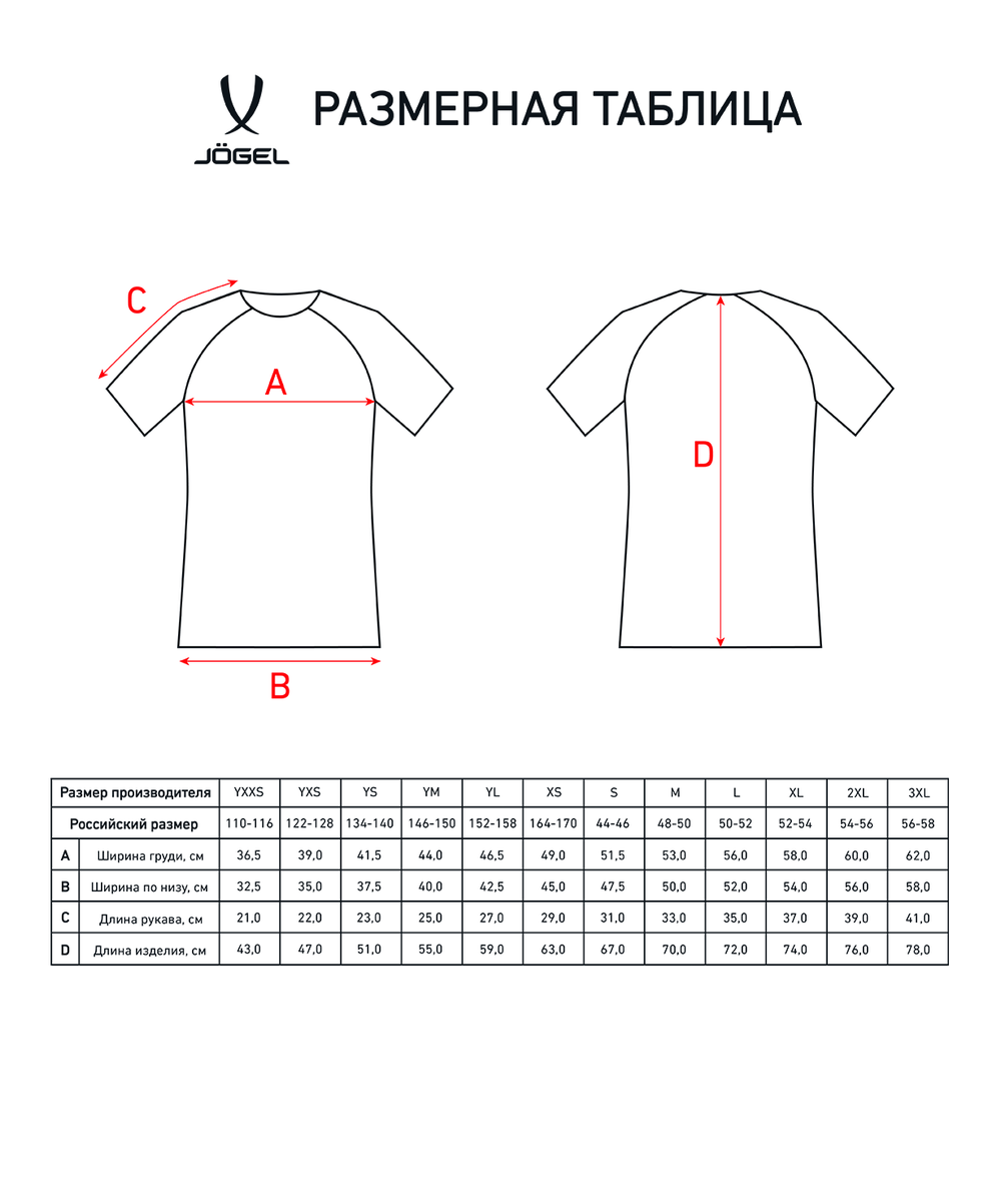 Футболка игровая CAMP Reglan Jersey, серый, детский