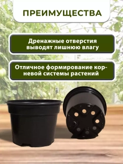 Горшки для растений и рассады 0,5 литра, 30 ШТ
