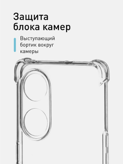 Чехол ROSCO для OPPO Reno8 T 5G (арт.OPPO-R8T(5G)-HARD-TPU-TRANSPARENT)