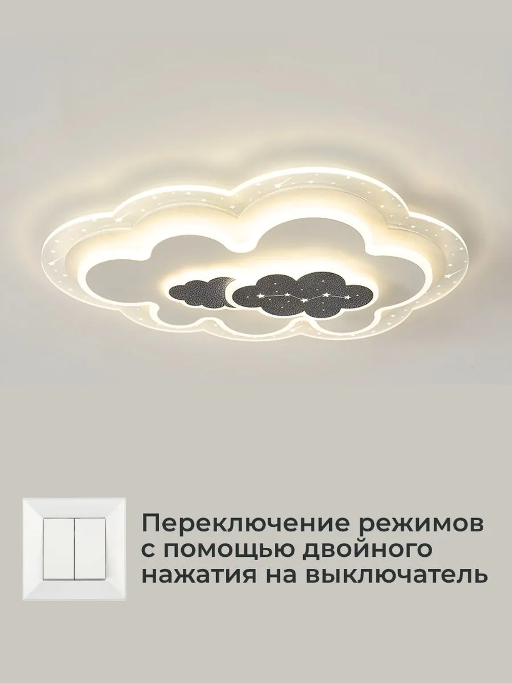 Люстра в детскую светодиодная