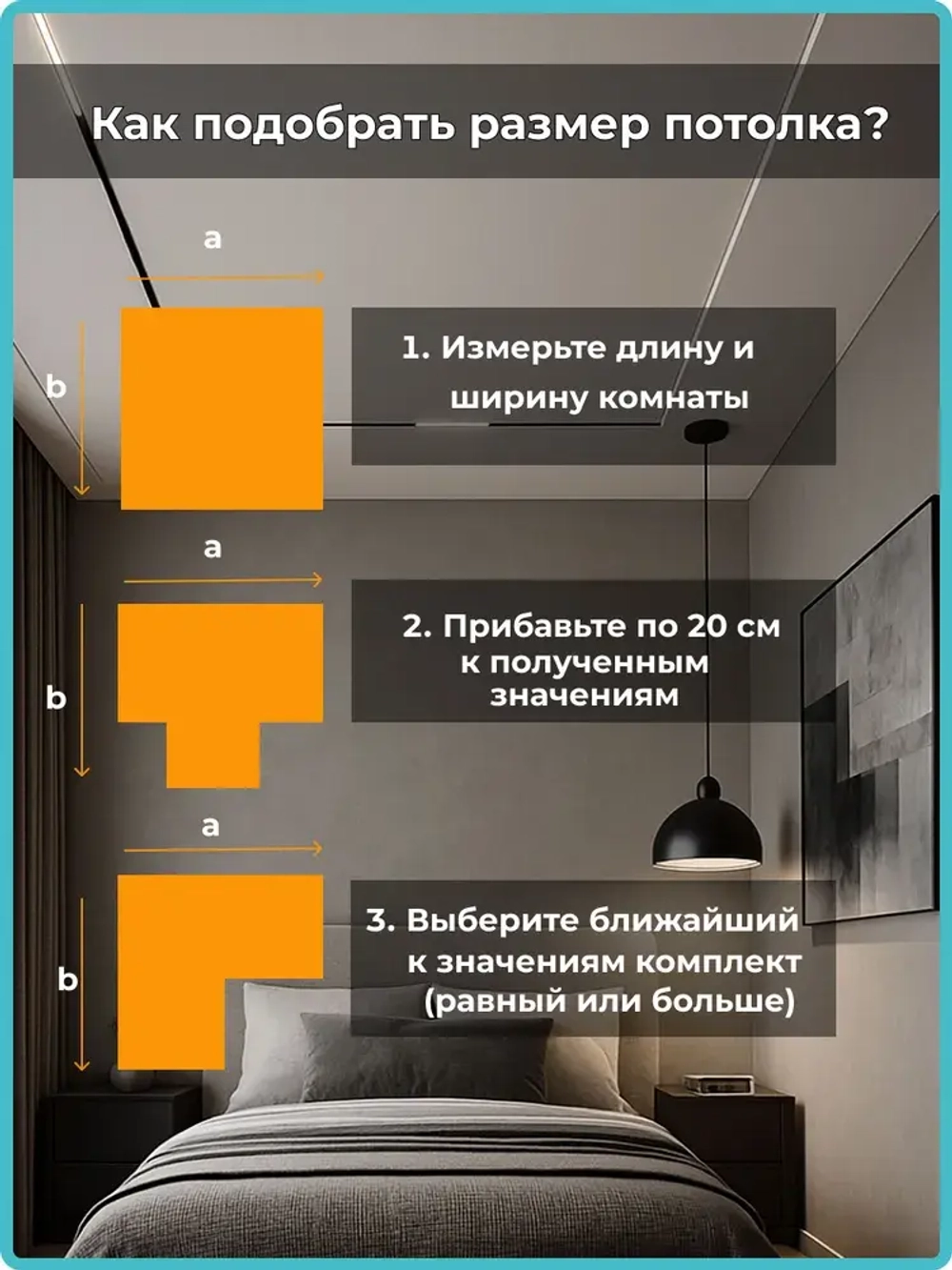 Натяжной потолок 150х150 см, матовая фактура, белый цвет, MSD Ideal комплект для САМОСТОЯТЕЛЬНОГО МОНТАЖА