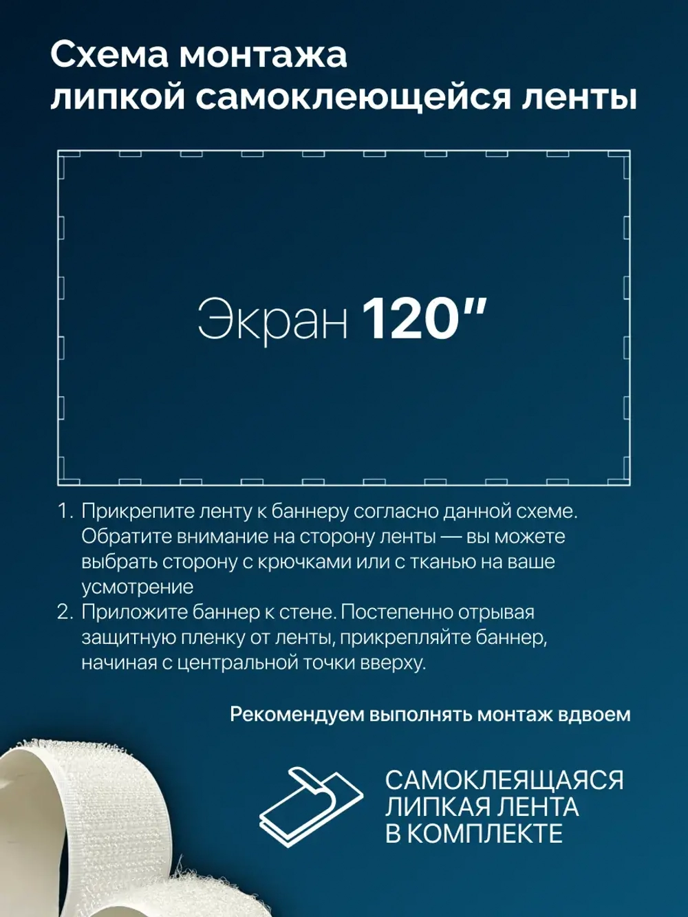 Экран для проектора с черной рамкой в тубусе 120'
