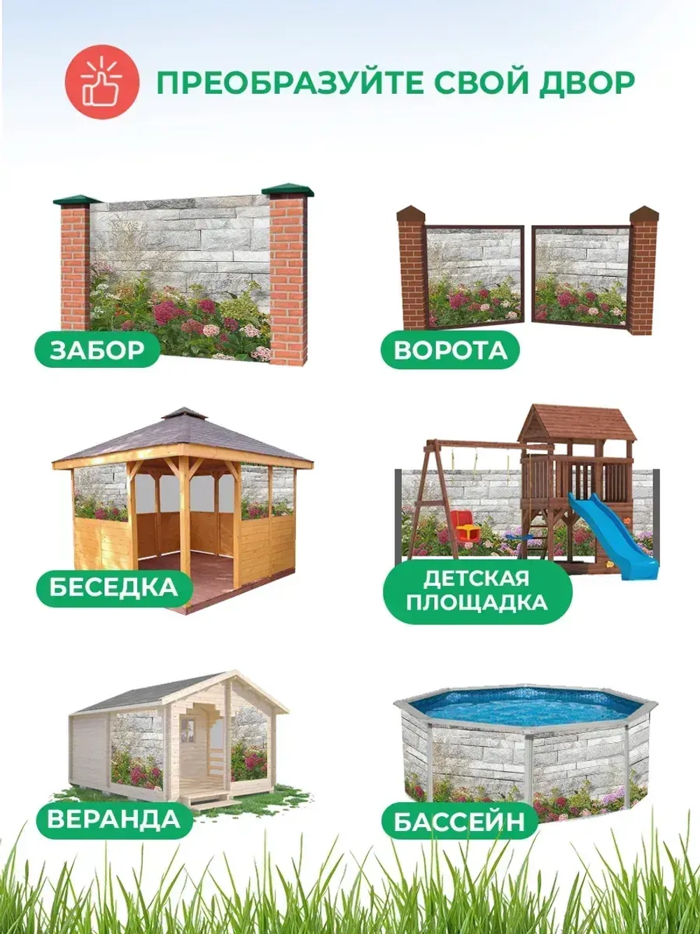 Фотосетка на забор на дачу балкон для декора 2,16х1 м