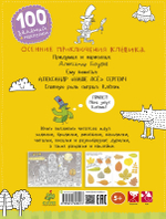Осенние приключения Клёвика