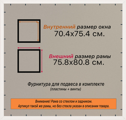 Рамка 70x75 для постера и фотографий