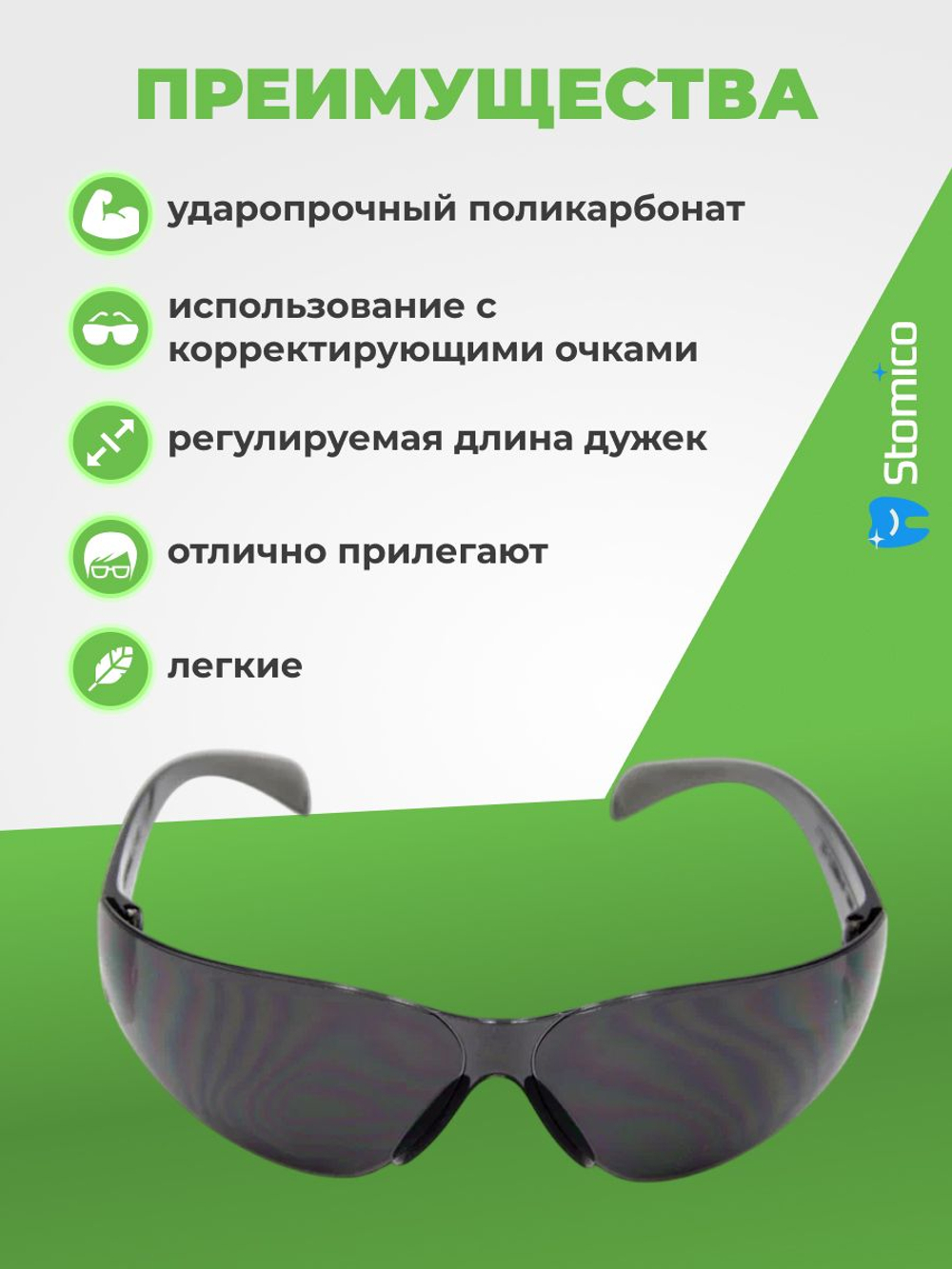 Очки защитные детские для УФ-облучателей Clean+Safe HB-S06KBK