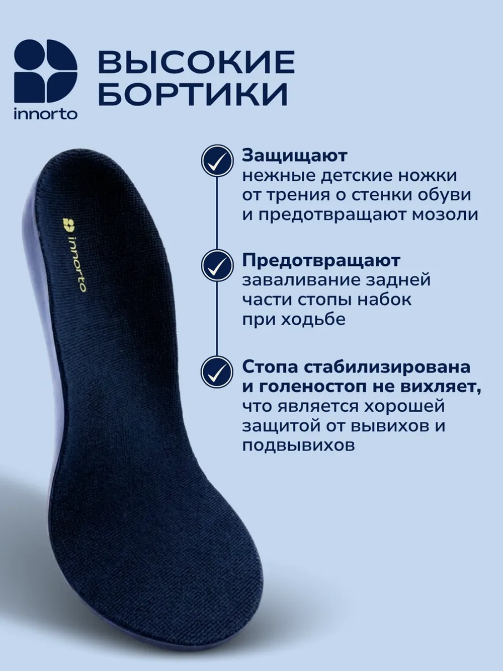 Стельки детские ортопедические при вальгусе