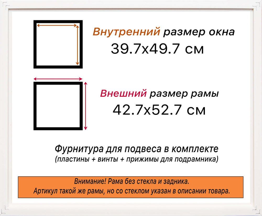 Рама 39,7x49,7 для картин и фотографий
