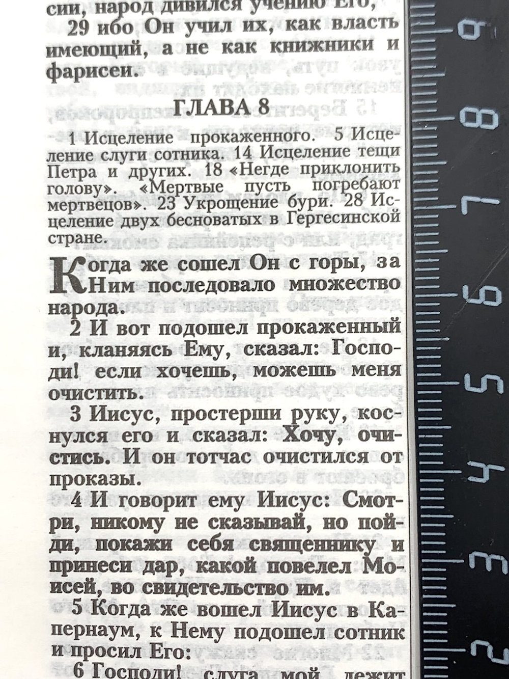 Библия 048 z код 25048-36 дизайн "термо штамп сердце", пер. из иск. кожи на молнии, цвет персиковый