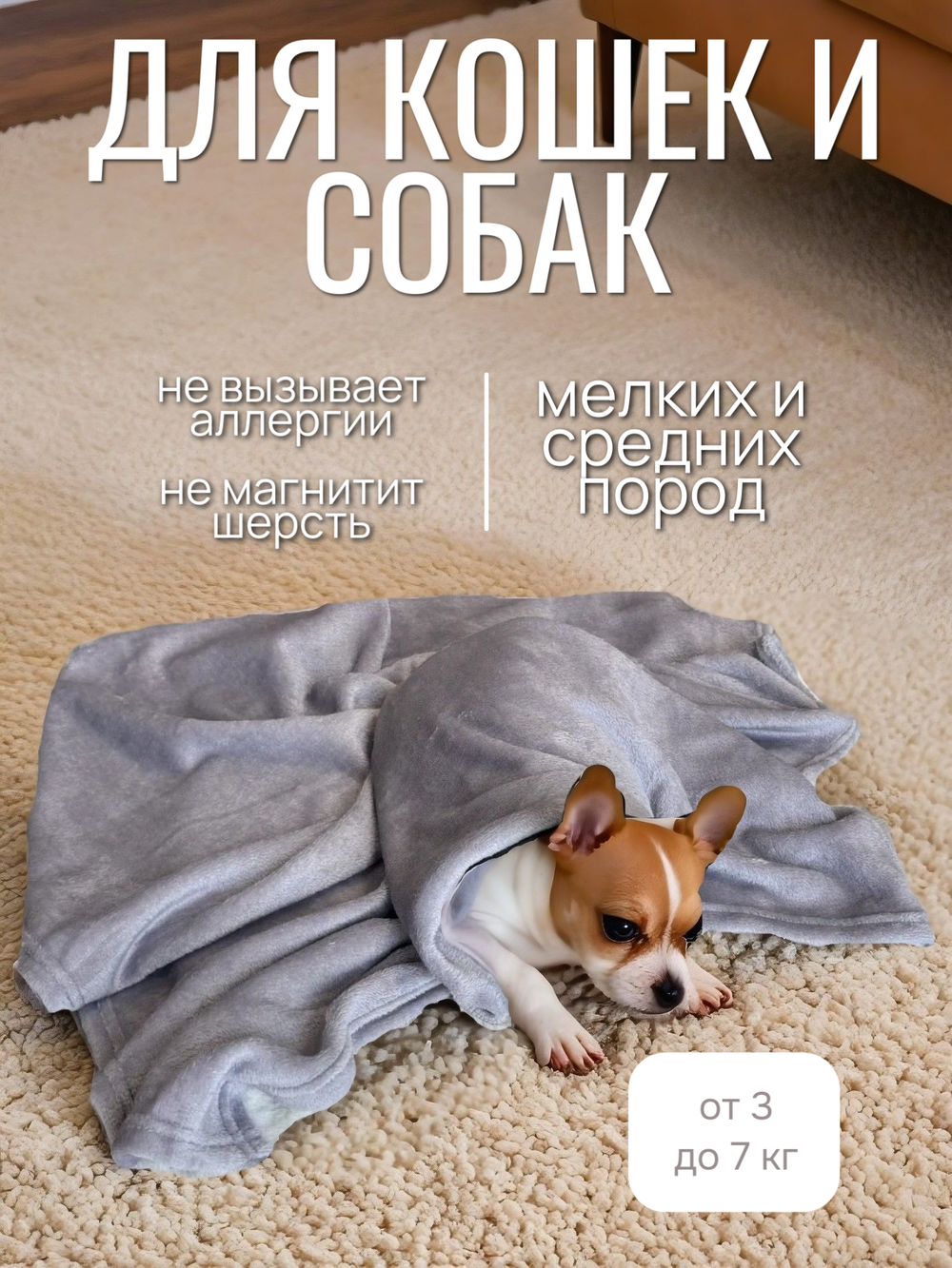 Плед для животных серый 100*100 см