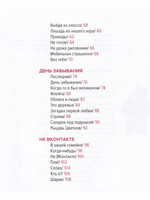 Не ВКонтакте. Стихи для детей.