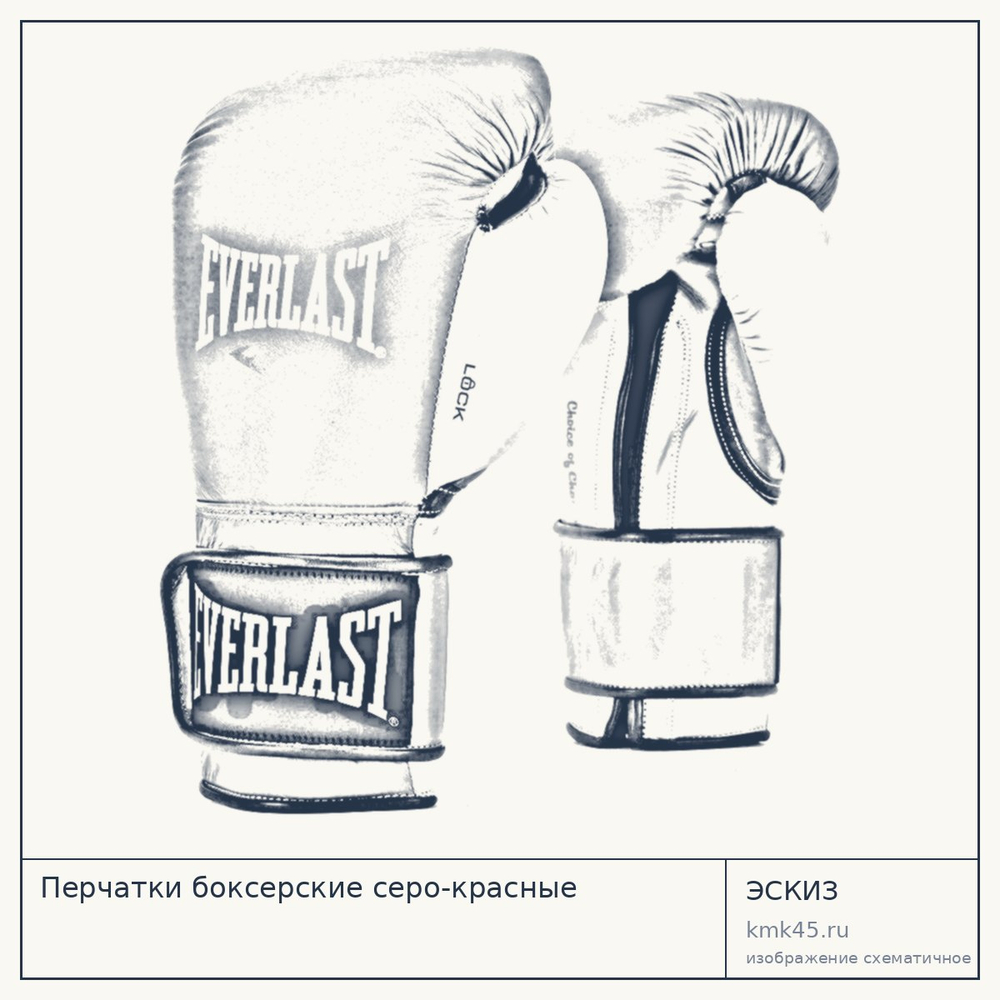 Перчатки боксерские серо-красные — от 9 100 ₽