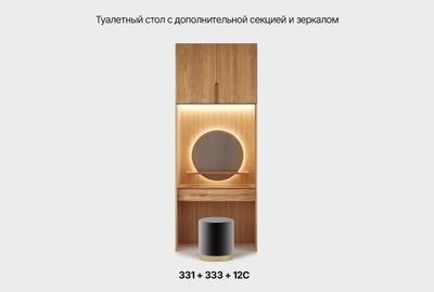 Стол туалетный "Бергамо" без зеркала