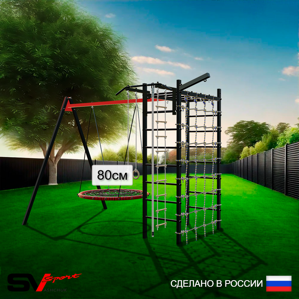 Уличный спортивно-игровой комплекс Sv Sport У3383В1 (Турник/Гнездо 80см/Подвесы на втулке/Кронш бокс/Канат/Кольца/Лестница/Сетка)