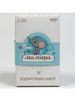 Подарочный набор для новорожденного