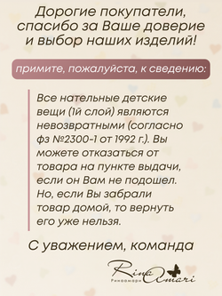 Полукомбинезон-песочник на молнии Зефир RinaAmari