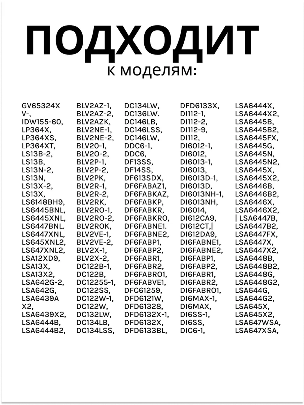 Разбрызгиватель для посудомойки Gorenje 764570114 (764570188)