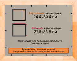 Деревянная рама 24x30 для постера и фотографий сеч. 19x30