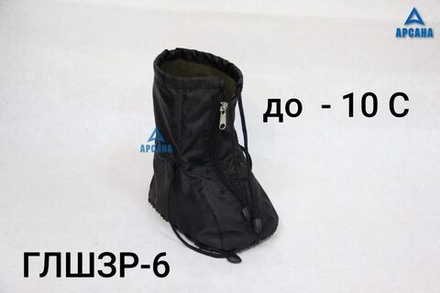 Чехол зимний до -10 С с подошвой из резины на гипс/лангету/стопу "Шарко". ГЛШЗР-6.