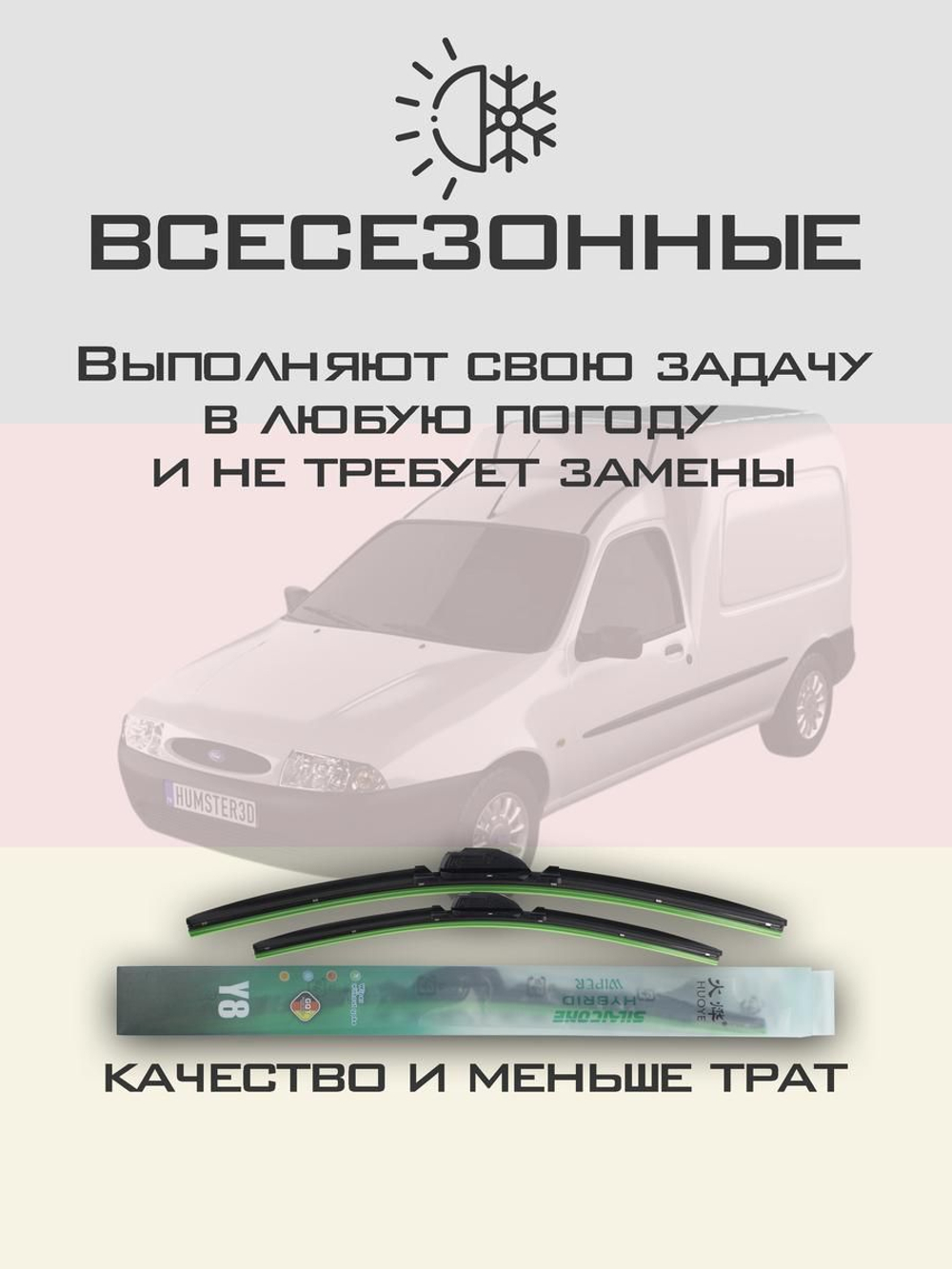 Щетки стеклоочистителя HUOYE Y8 475/475 мм на Fiat Barchetta | Hook/J-Hook