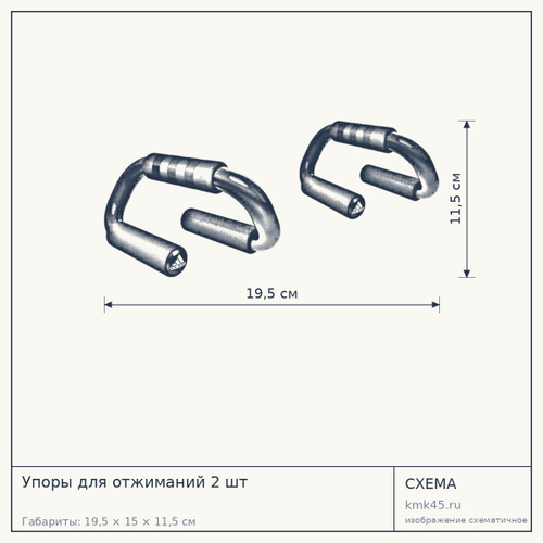 Упоры для отжиманий 2 шт — от 1 400 ₽
