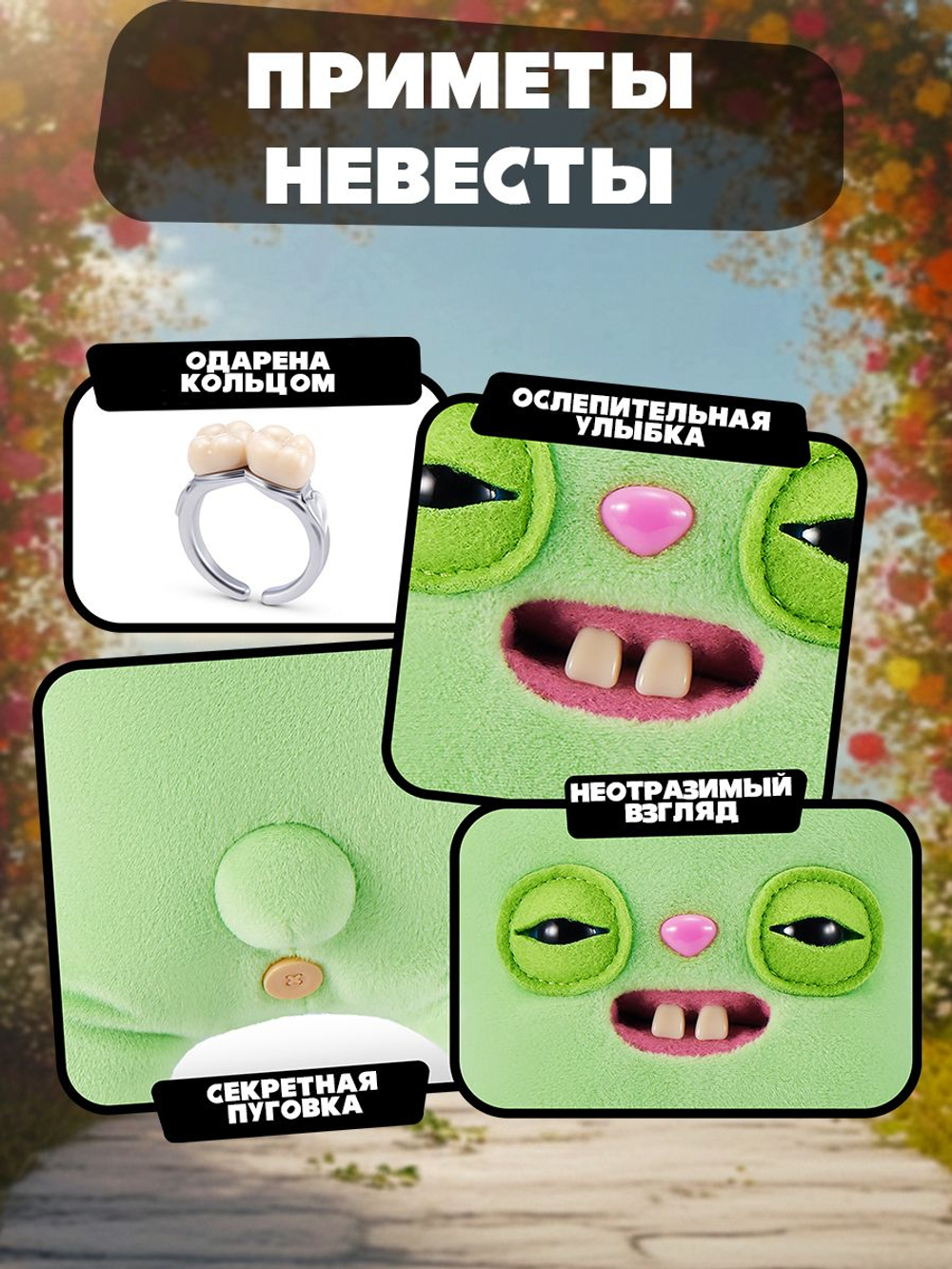 Фуглер мягкая игрушка. FUGGLER Baby Fuggs Series 4. 15704