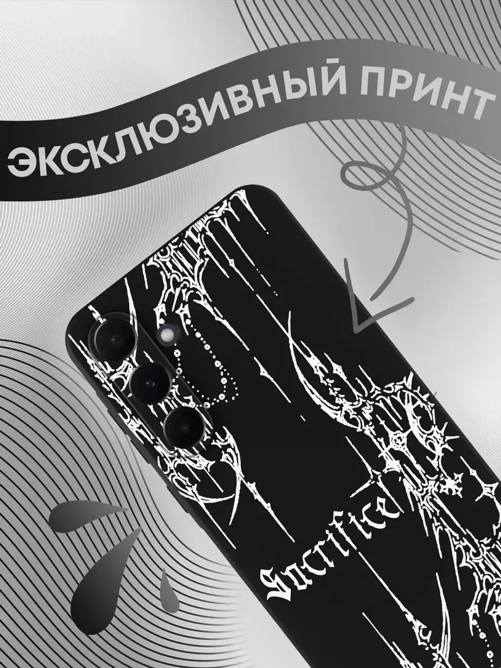 Чехол на Samsung A55 с принтом
