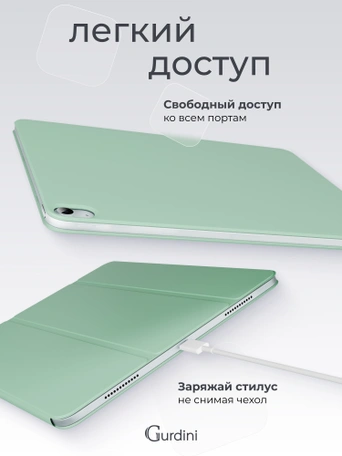 Чехол книжка для iPad 10 (10,9") Gurdini Smart Magnet Series Green