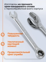 Гаечный ключ с трещоткой 18 мм накидкой, рожковый