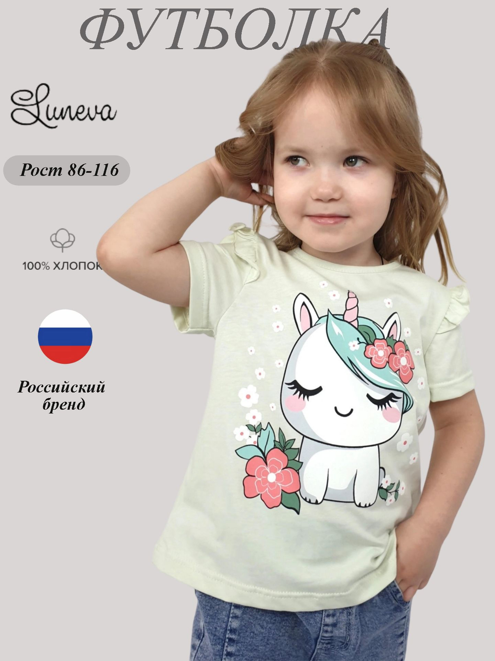 3-61-7 Фуфайка для девочки