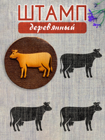 Деревянный штамп 263