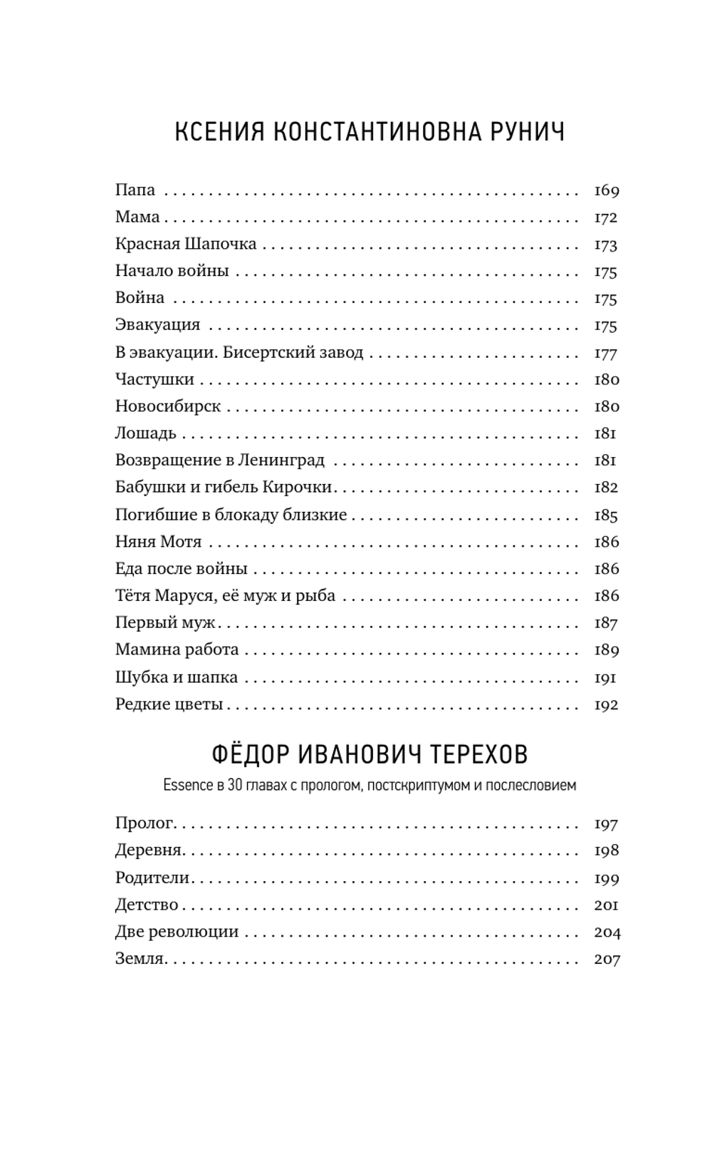 По линии матери