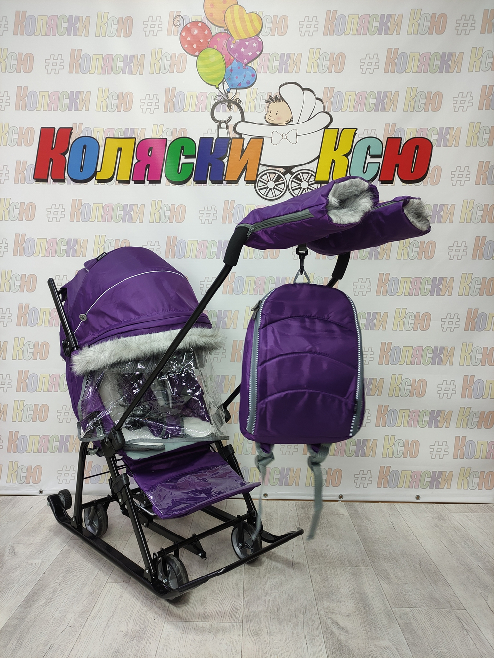 Санки-коляски " Ника Детям 7-5SK черничный