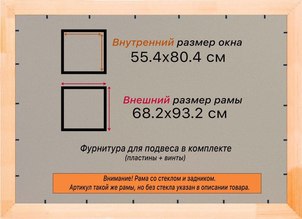 Деревянная рама 55x80 для постера и фотографий сеч. 71x28