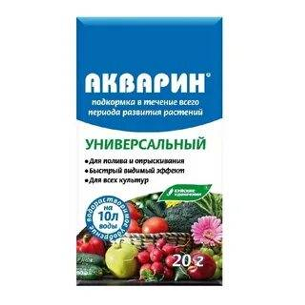 Акварин Универсал. 20гр
